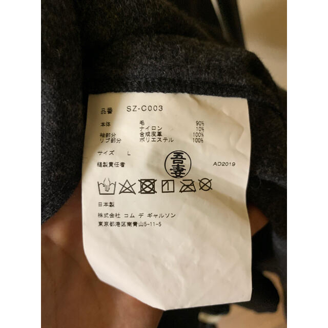 COMME des GARCONS - CDG コムデギャルソン ウール レザー スタッフ