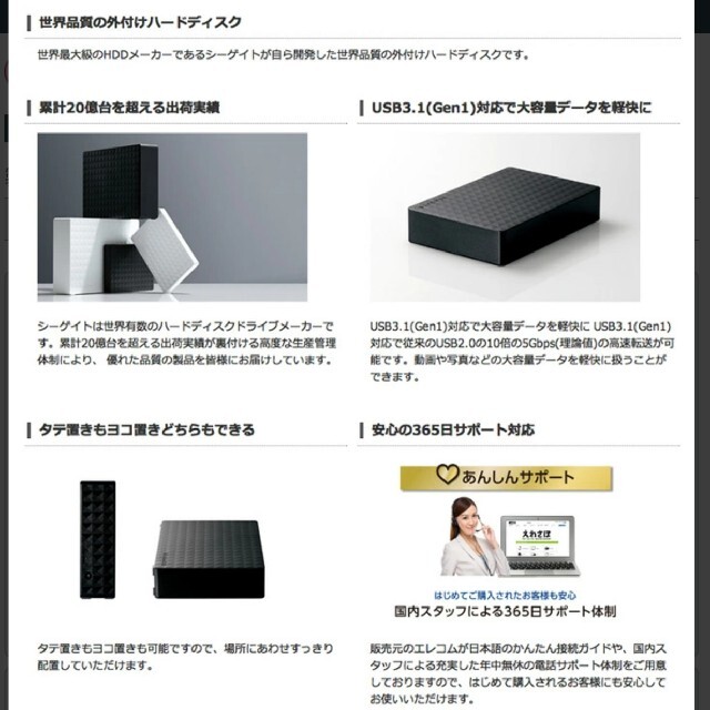 1台外付けHDD 4tb TV録画 PCデータ保存に SGD-MX040UBK | www