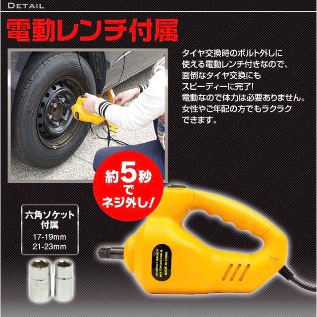 ❤豪華セット❣タイヤ交換や修理の必需品＆素早く車体を持ち上げる♪❤電動ジャッキ送料無料迅速発送♪