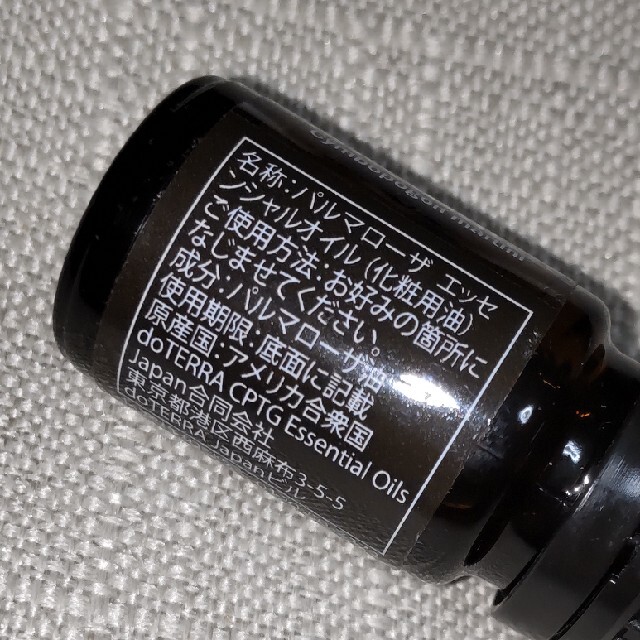 ドテラ　パルマローザ　5mL　【2本】 コスメ/美容のリラクゼーション(エッセンシャルオイル（精油）)の商品写真