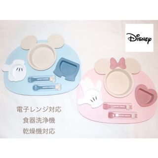 ディズニー(Disney)の日本製　Disney ランチプレート　Mickey or Minnie 出産祝い(プレート/茶碗)