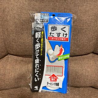 コバヤシセイヤク(小林製薬)の歩くたすけ　(ソックス)