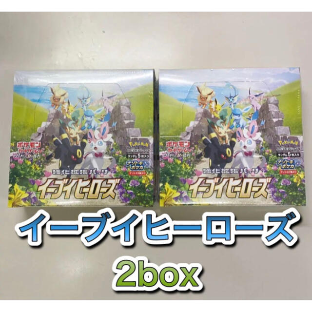 ポケモン　イーブイヒーローズ　未開封　2BOX シュリンク付き