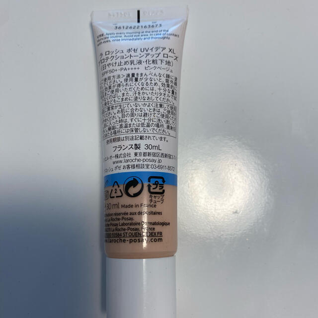 LA ROCHE-POSAY(ラロッシュポゼ)のラロッシュポゼ　UV 下地　 コスメ/美容のベースメイク/化粧品(化粧下地)の商品写真