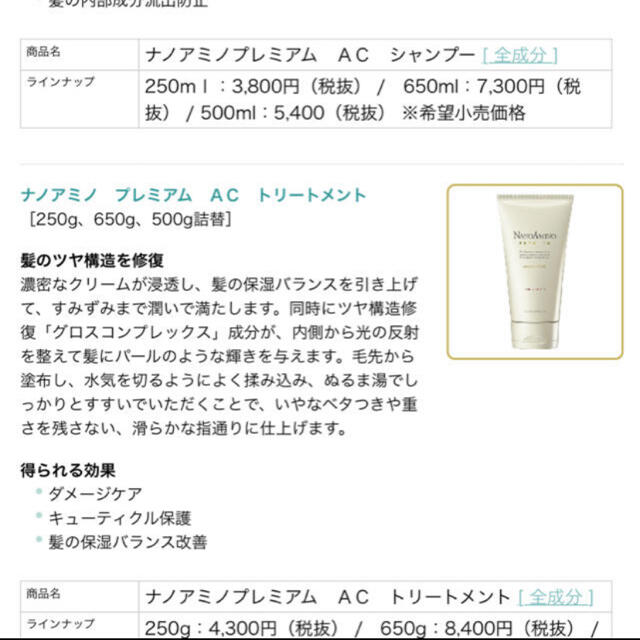 ナノアミノプレミアムエイジングケアシャンプートリートメント1000ml