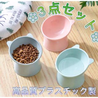 「3点セット」猫 犬 フードボウル ペット用食器　餌入れ 水やり　猫耳　オシャレ(猫)