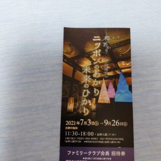 和のあかり×百段階段2021 招待券(美術館/博物館)