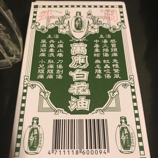 台湾 白花油 50ml