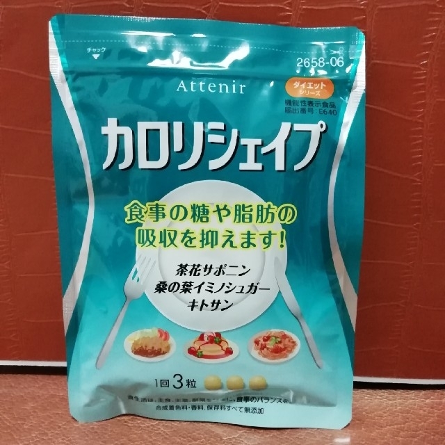 Attenir(アテニア)の新品❥❥アテニアカロリシェイプ  30日分   ダイエット食品   コスメ/美容のダイエット(ダイエット食品)の商品写真