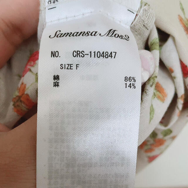 SM2(サマンサモスモス)のSM2 サマンサモスモス 花柄 ロングワンピース レディースのワンピース(ロングワンピース/マキシワンピース)の商品写真