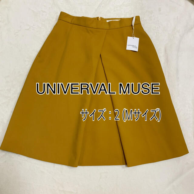 UNIVERVAL MUSE(ユニバーバルミューズ)の新品未使用　UNIVERVAL MUSE  Mサイズスカート レディースのスカート(ひざ丈スカート)の商品写真