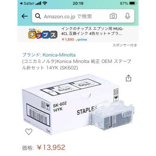 コニカミノルタ 純正 OEM ステープル針セット くろ 14YK (SK602) コニカミノルタ 純正 OEM ステープル針セット くろ 14YK (SK602)