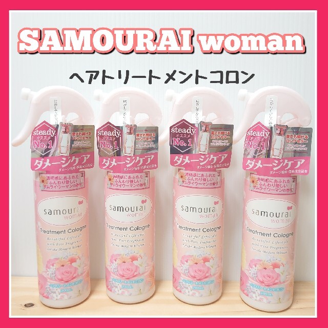 SAMOURAI(サムライ)のサムライ　ヘアトリートメントコロン　サムライウーマン　トリートメントヘアコロン コスメ/美容のヘアケア/スタイリング(ヘアケア)の商品写真