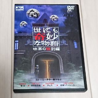 【 DVD 】世にも奇妙な物語　映画の特別編 (日本映画)