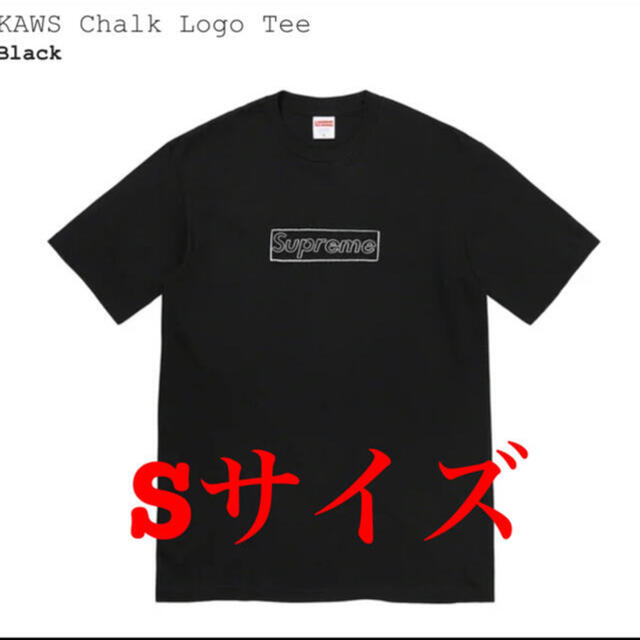 Supreme KAWS Chalk Logo Tee シュプリーム カウズ 黒