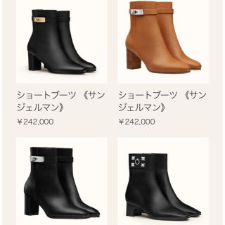 エルメス(Hermes)のエルメス　ショートブーツ 《サンジェルマン》(ブーツ)