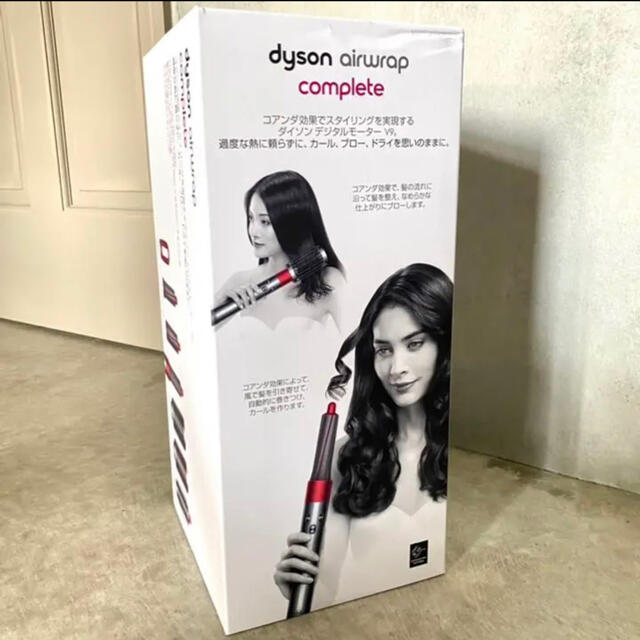 ダイソン HS01 Dyson Airwrap エアラップ 限定色 レッド