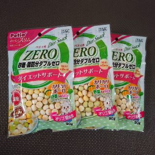 ペティオ ZERO ダイエットサポート ボーロ 3つ(ペットフード)