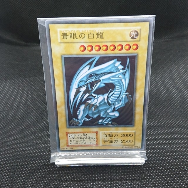 遊戯王 青眼の白龍 ステンレス - シングルカード