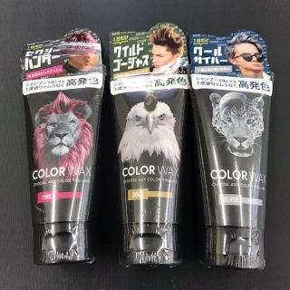 【新品】3種 メークヘアー カラーワックス ピンク シルバー ブロンドゴールド(ヘアワックス/ヘアクリーム)