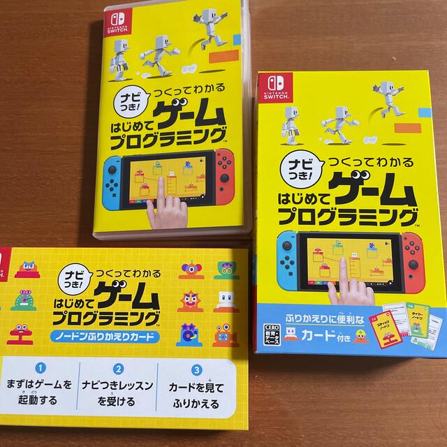 ナビつき！ つくってわかる はじめてゲームプログラミング Switch エンタメ/ホビーのゲームソフト/ゲーム機本体(家庭用ゲームソフト)の商品写真