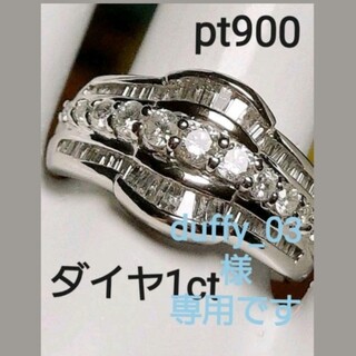 1ctダイヤモンドリング　pt900(リング(指輪))