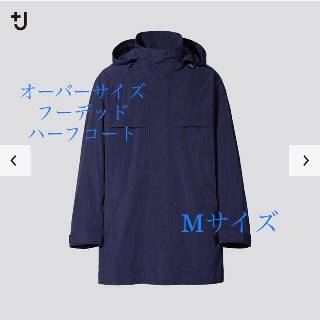 プラスj 2021SS オーバーサイズフーデッドハーフコート ネイビーMサイズその他