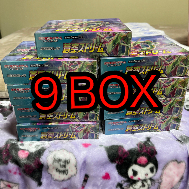 ポケモン(ポケモン)の蒼空ストリーム 9BOX セット シュリンク付き 新品未開封 ボックス ポケカ エンタメ/ホビーのトレーディングカード(Box/デッキ/パック)の商品写真
