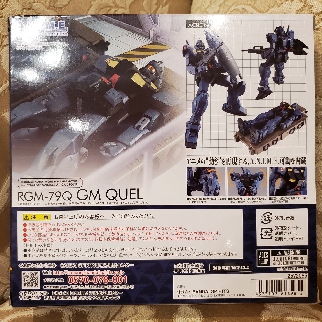 BANDAI(バンダイ)のBANDAI　RGM-79Qジム・クゥエル　約125㎜ エンタメ/ホビーのおもちゃ/ぬいぐるみ(模型/プラモデル)の商品写真