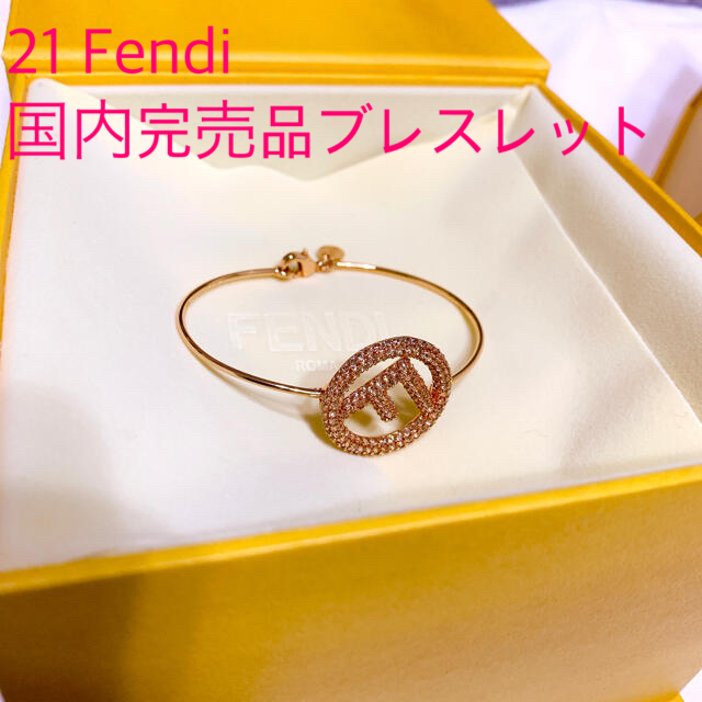 ブランド FENDI フェンディ ブレスレット ゴールド Lligz-m88757493604