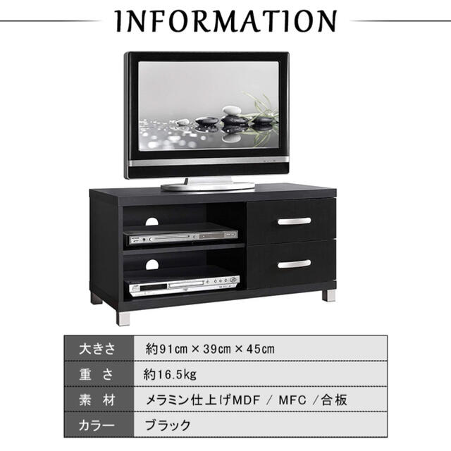 テレビ台 テレビボード TVスタンド 収納 引き出し ブラック 黒 TVボード 6