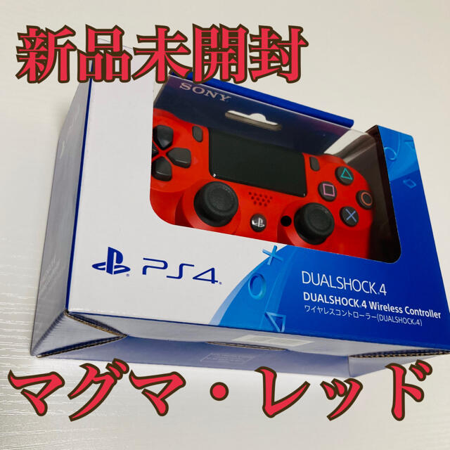 PS4 純正 ワイヤレスコントローラー　マグマレッド (CUH-ZCT2J11)