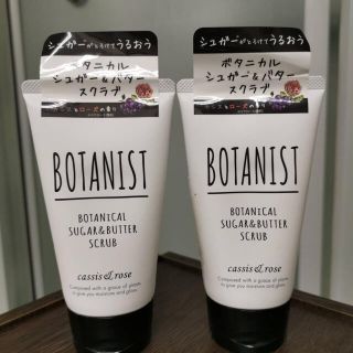 ボタニスト(BOTANIST)の【新品】BOTANIST ボタニカル シュガー＆バター150g ×2本(ボディスクラブ)