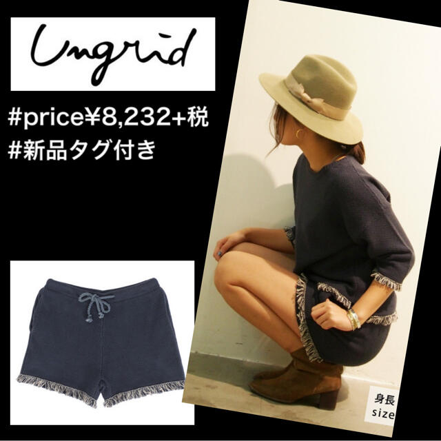 Ungrid(アングリッド)の新品タグ付き ungrid カラーフリンジニットショートパンツ レディースのパンツ(ショートパンツ)の商品写真