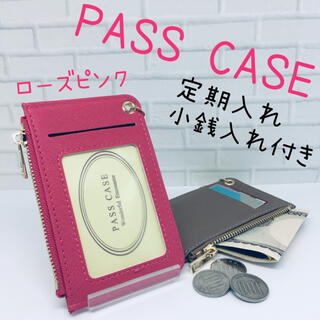 新品 パスケース カードケース  定期入れ コインケース レディース ミニ財布(名刺入れ/定期入れ)
