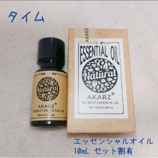 タイム 新品 10ml エッセンシャルオイル セット割有(エッセンシャルオイル（精油）)