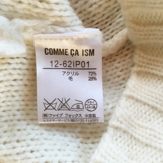 COMME CA ISM(コムサイズム)の美品 COMME CA ISMニット レディースのトップス(ニット/セーター)の商品写真