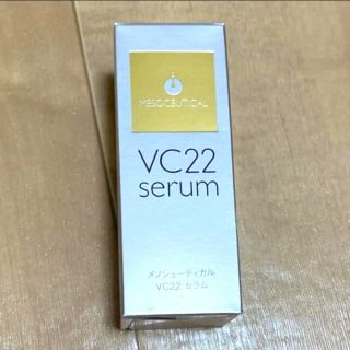 【お値下げ中】メソシューティカル VCセラム 12ml(美容液)