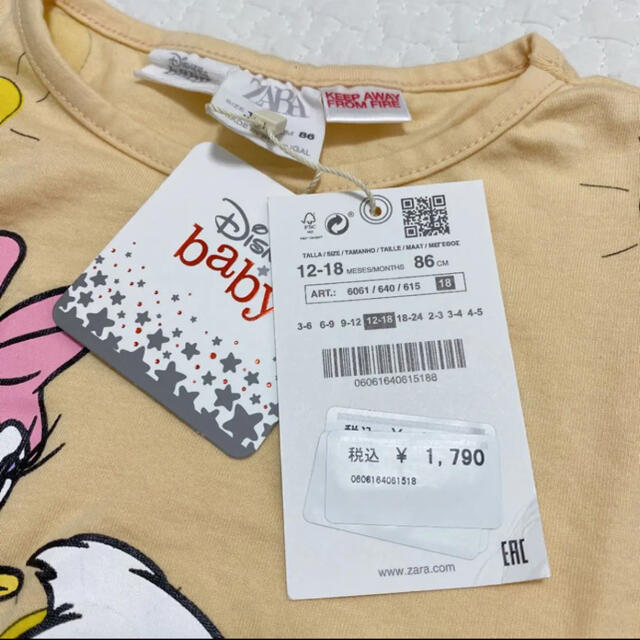 ZARA KIDS(ザラキッズ)の新品 ZARABABY ザラベイビー デイジー Tシャツ 85サイズ キッズ/ベビー/マタニティのベビー服(~85cm)(Ｔシャツ)の商品写真