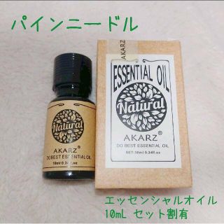 パインニードル 新品 10ml エッセンシャルオイル セット割有(エッセンシャルオイル（精油）)