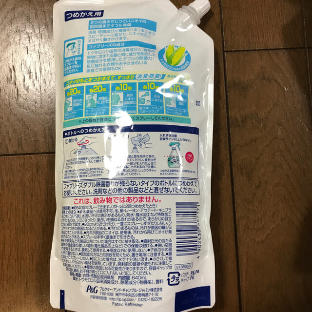 P&G(ピーアンドジー)のP&G ファブリーズ ダブル除菌 香りが残らないタイプ 本体＋詰め替えセット インテリア/住まい/日用品の日用品/生活雑貨/旅行(洗剤/柔軟剤)の商品写真