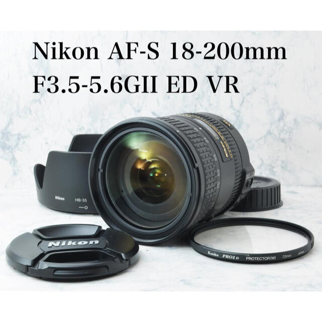 美品●手振れ補正●ニコン AF-S 18-200mm VRII