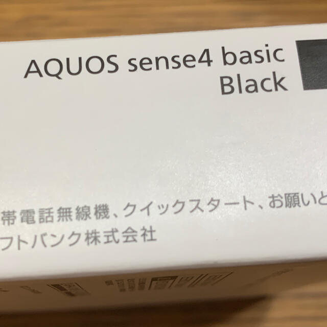 AQUOS sense4 basic 黒　新品ガラスフィルム＆ケースおまけ