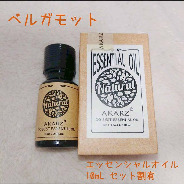 ベルガモット ヒノキ 新品 10ml エッセンシャルオイル コスメ/美容のリラクゼーション(エッセンシャルオイル（精油）)の商品写真