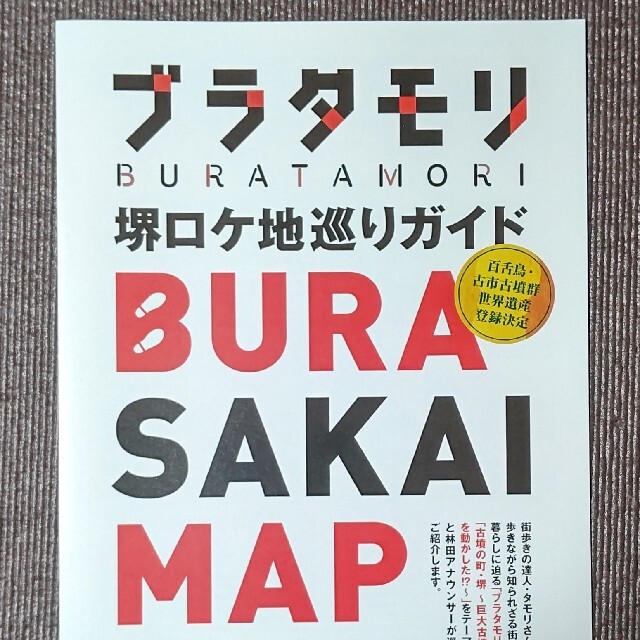 古墳すごろく おまけてんこ盛り！セット エンタメ/ホビーのテーブルゲーム/ホビー(その他)の商品写真