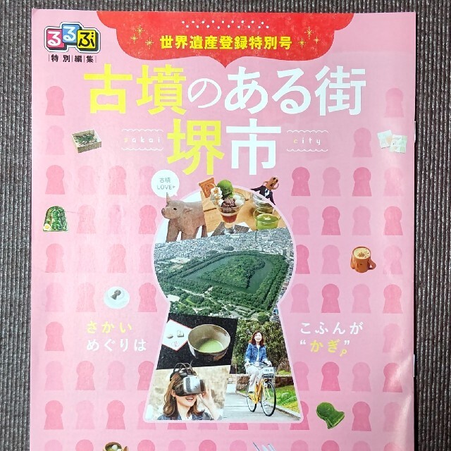 古墳すごろく おまけてんこ盛り！セット エンタメ/ホビーのテーブルゲーム/ホビー(その他)の商品写真