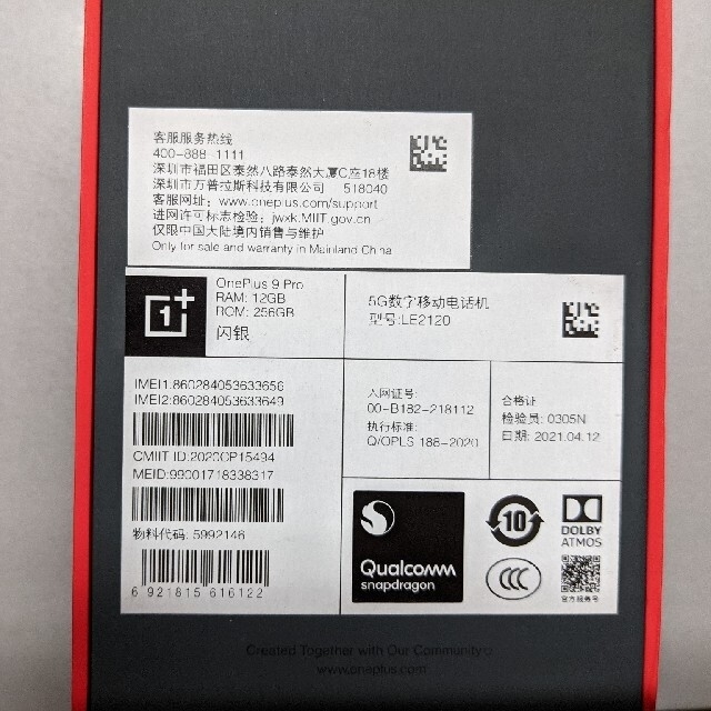 ANDROID(アンドロイド)のoneplus9 pro 5g 12/256GB シルバー　中国版 スマホ/家電/カメラのスマートフォン/携帯電話(スマートフォン本体)の商品写真