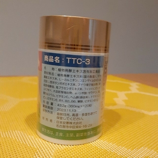 TTC-3 妊活サプリ、ミトコンドリア