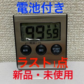 新品・未使用　キッチンタイマー【電池付き】送料無料(収納/キッチン雑貨)