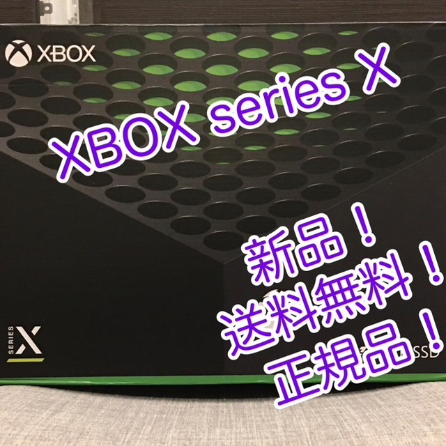 新品送料込 Xbox Series X